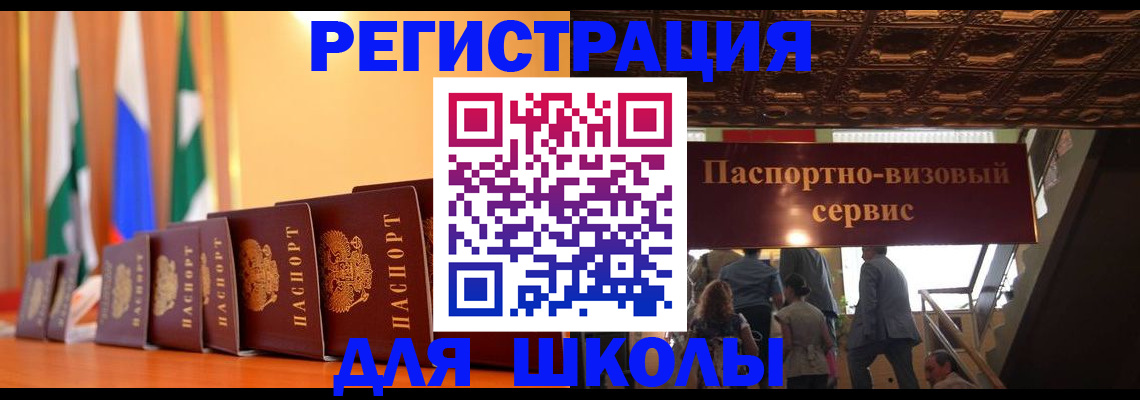 временная регистрация купить в Ленинске
